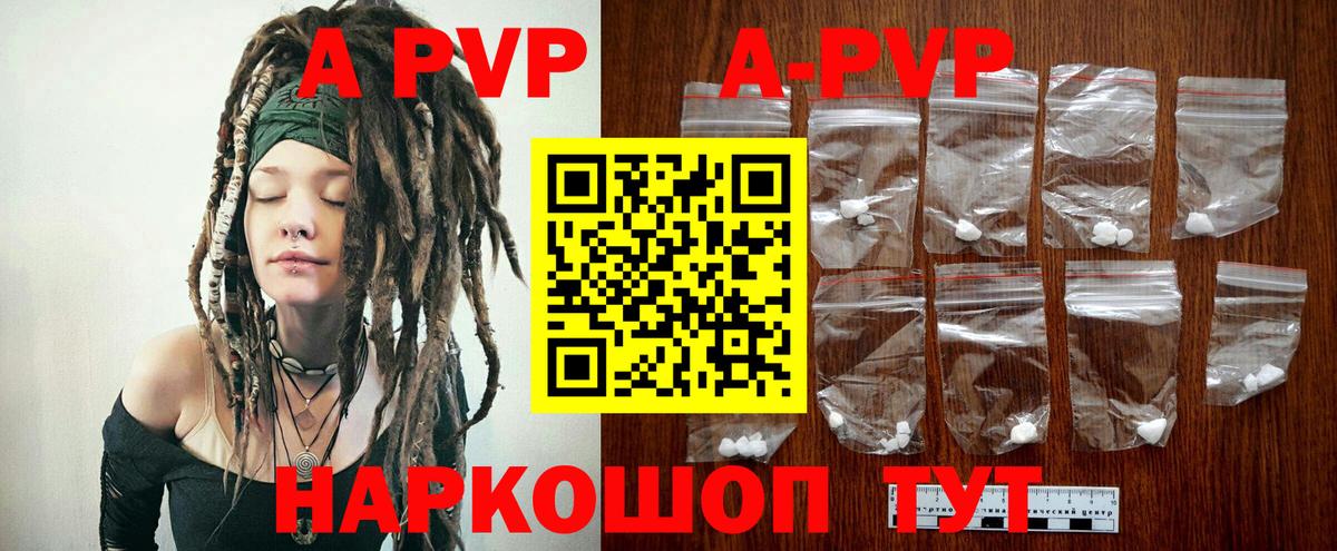 Alpha PVP мука  Alfa_PVP СК КРИС  Вход с VPN  Alpha-PVP крисы CK  Шелехов 