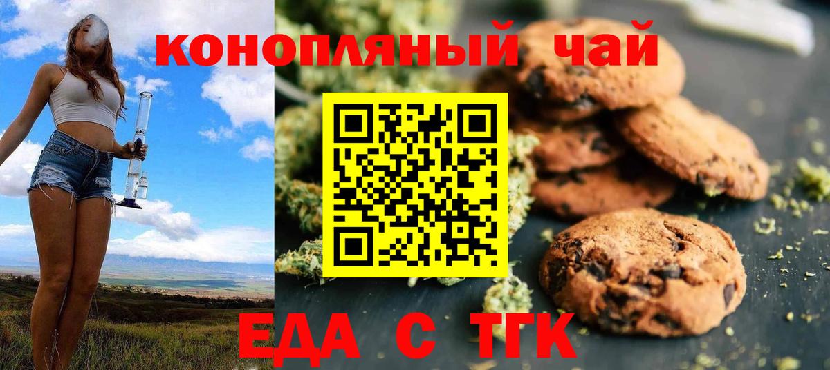 Шелехов  Canna-Cookies марихуана  Вход с VPN 