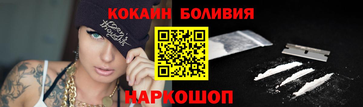 Кокаин Эквадор Шелехов