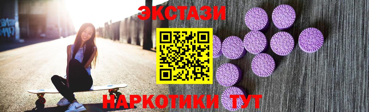 Шелехов  ЭКСТАЗИ 250 мг  Экстази TESLA  ЭКСТАЗИ  Вход с VPN 