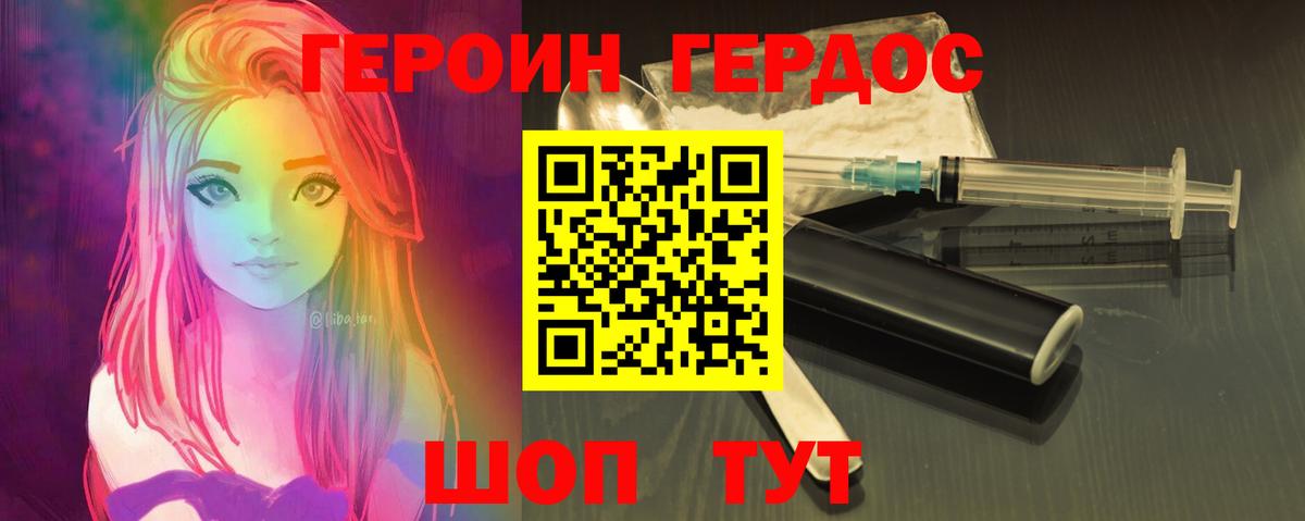 ГЕРОИН Афган Шелехов
