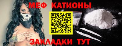 мяу мяу мука Мариинск