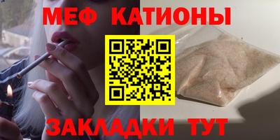 мяу мяу мука Мариинск