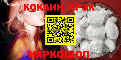 мяу мяу кристалл Моздок