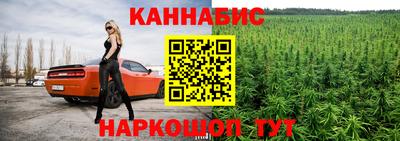 каннабис Можайск