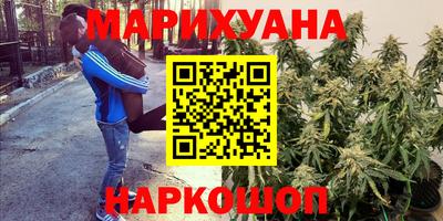 каннабис Можайск