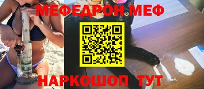 мяу мяу мука Мариинск