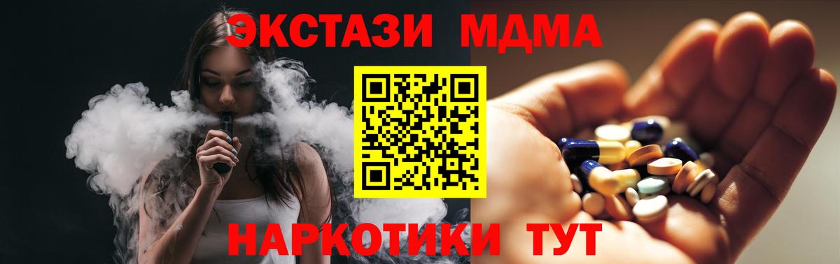 Шелехов  МДМА  Вход с VPN  МДМА молли 