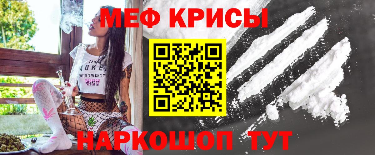 Шелехов  Меф кристаллы  Меф  Вход с VPN 