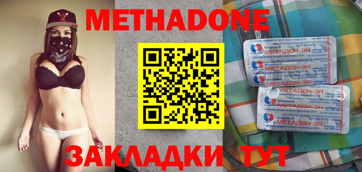 Метадон VHQ Шелехов