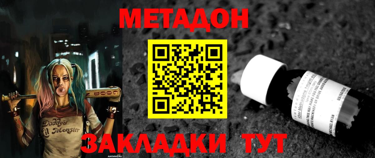 МЕТАДОН белоснежный  МЕТАДОН мёд  Вход с VPN  Шелехов 