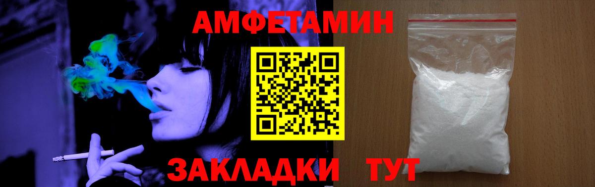 Первитин пудра Шелехов