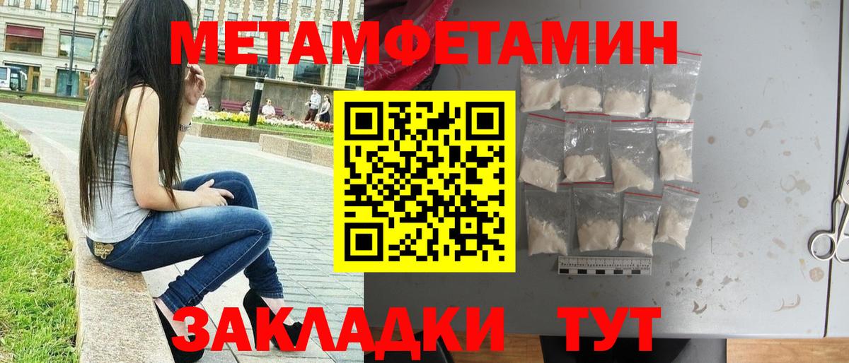 Метамфетамин Декстрометамфетамин 99.9%  Вход с VPN  Шелехов 