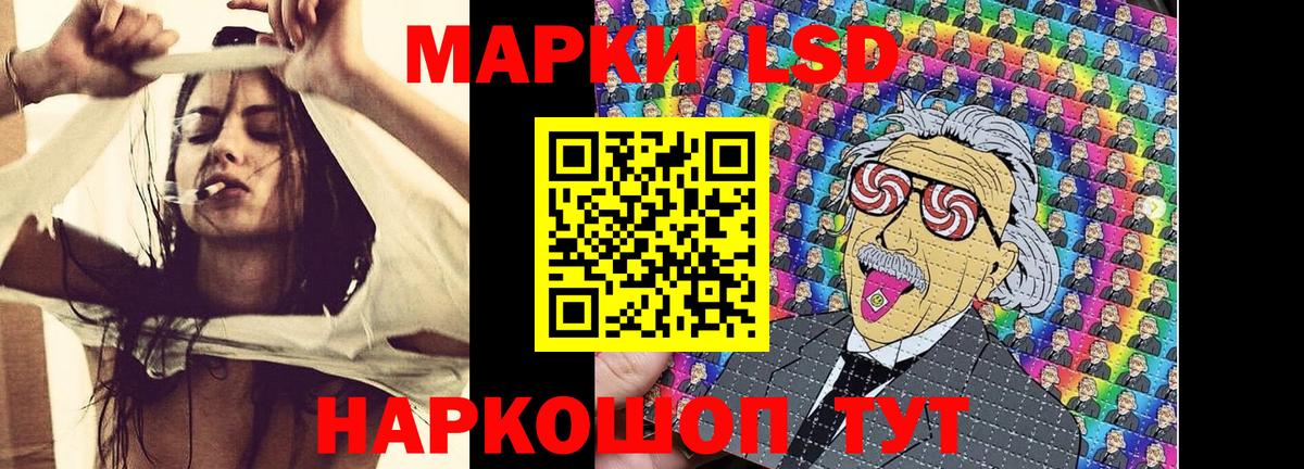 Марки N-bome 1500мкг Шелехов