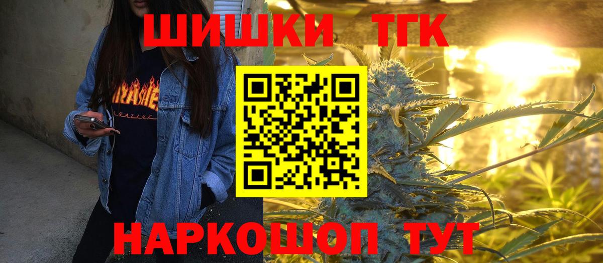 Шишки марихуана планчик Шелехов